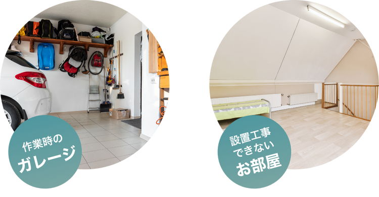 設置工事不要の 移動式エアコン