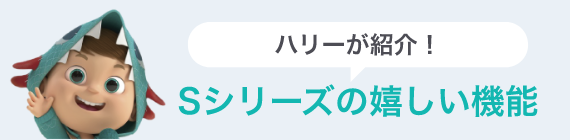 住設モデルの 4つのポイント