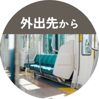 スマホアプリ対応