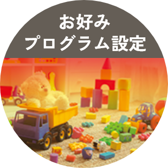 スマホアプリ対応