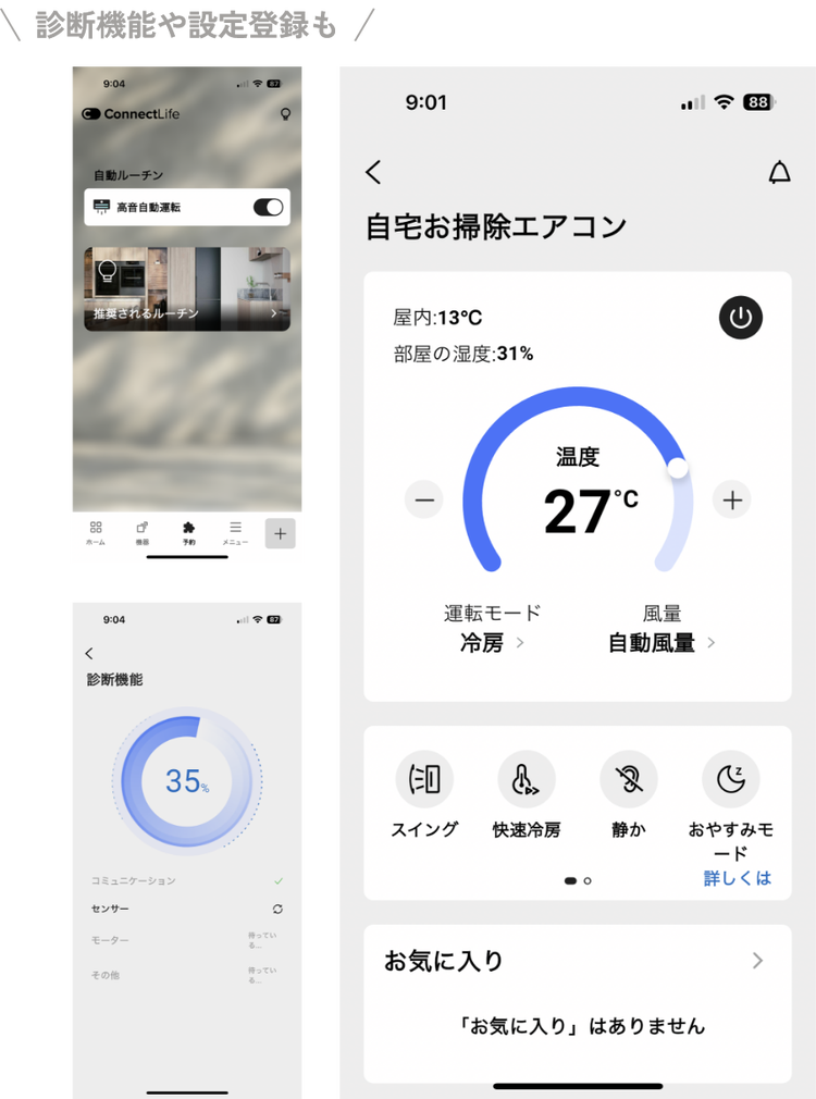 スマホアプリ対応