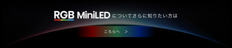 シーンに応じて自動画質調整を行う
