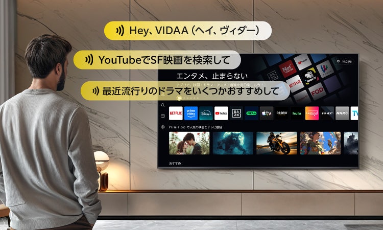 生成AIを新搭載。 さらにスマートになったハイセンス独自OS