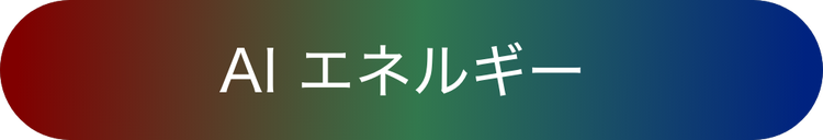 周りの環境に応じて画面を調整、消費電力を抑えるAI エネルギー × おまかセンサーPro