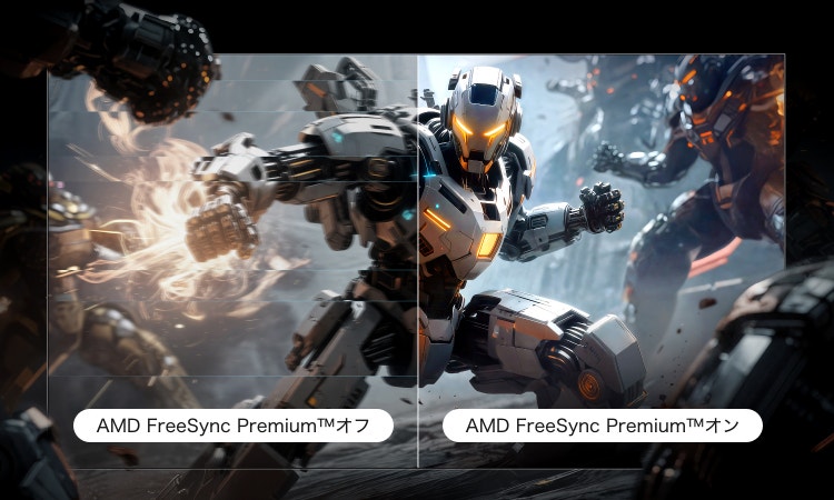 AMD FreeSync Premium™対応