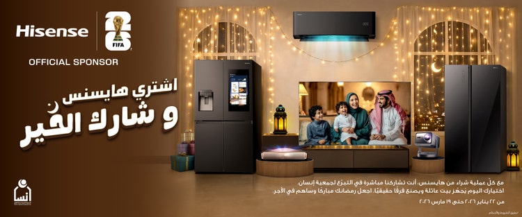 Hisense_KSA_Ramadan 2026_Website Banners