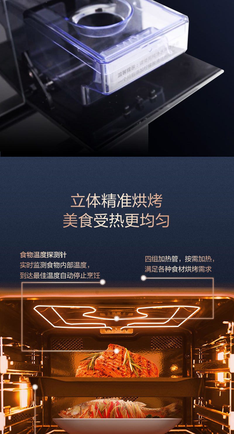 海信璀璨蒸烤箱