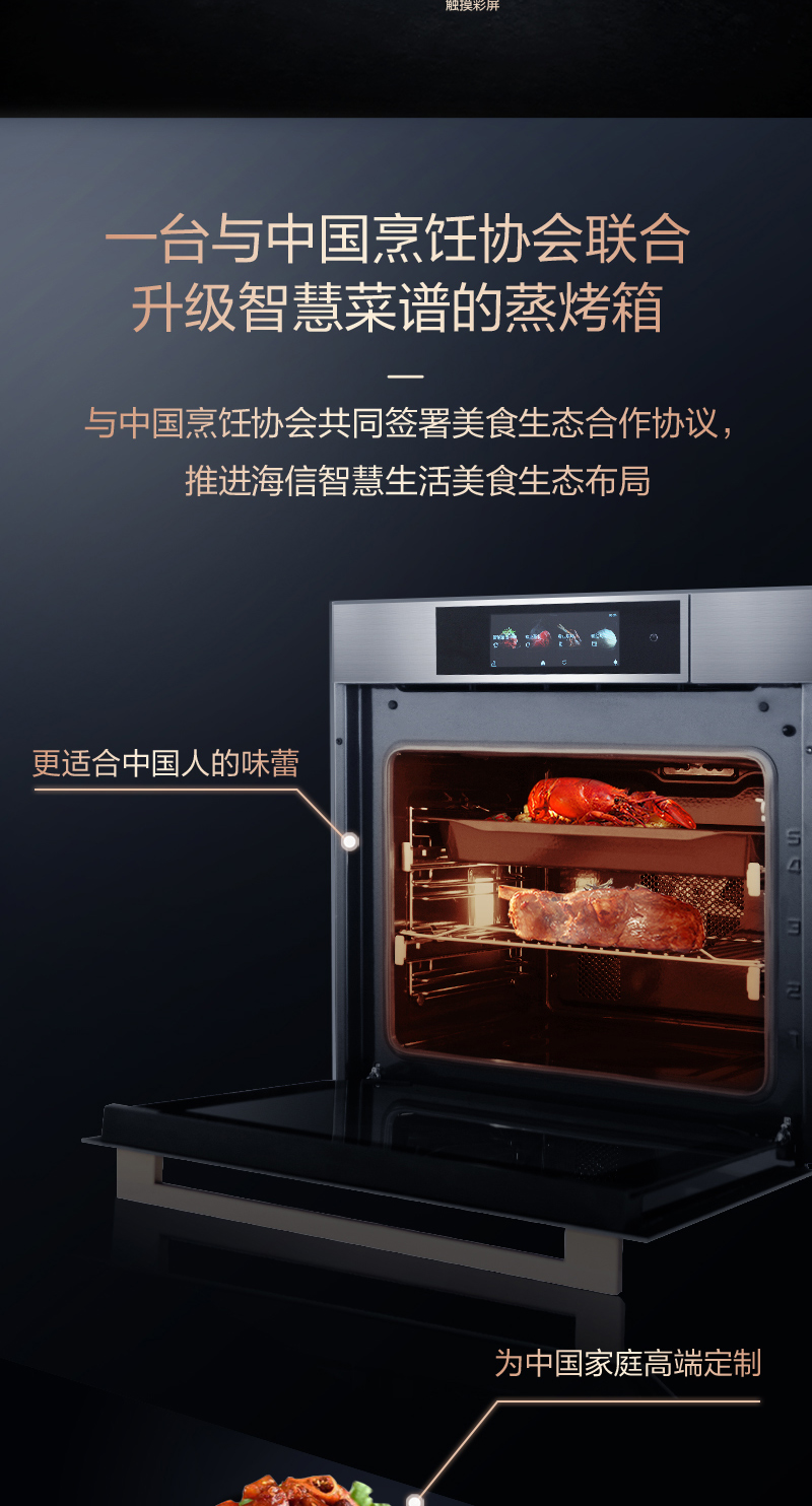 海信璀璨蒸烤箱