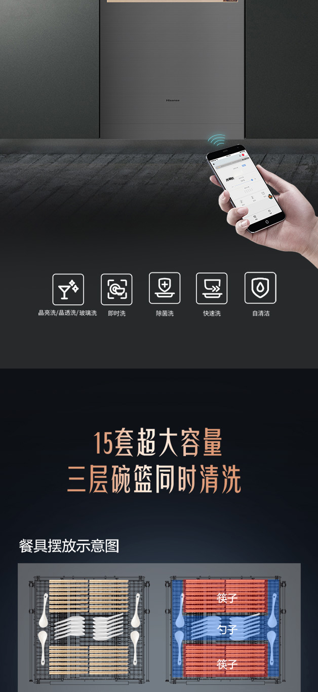 海信璀璨洗碗机