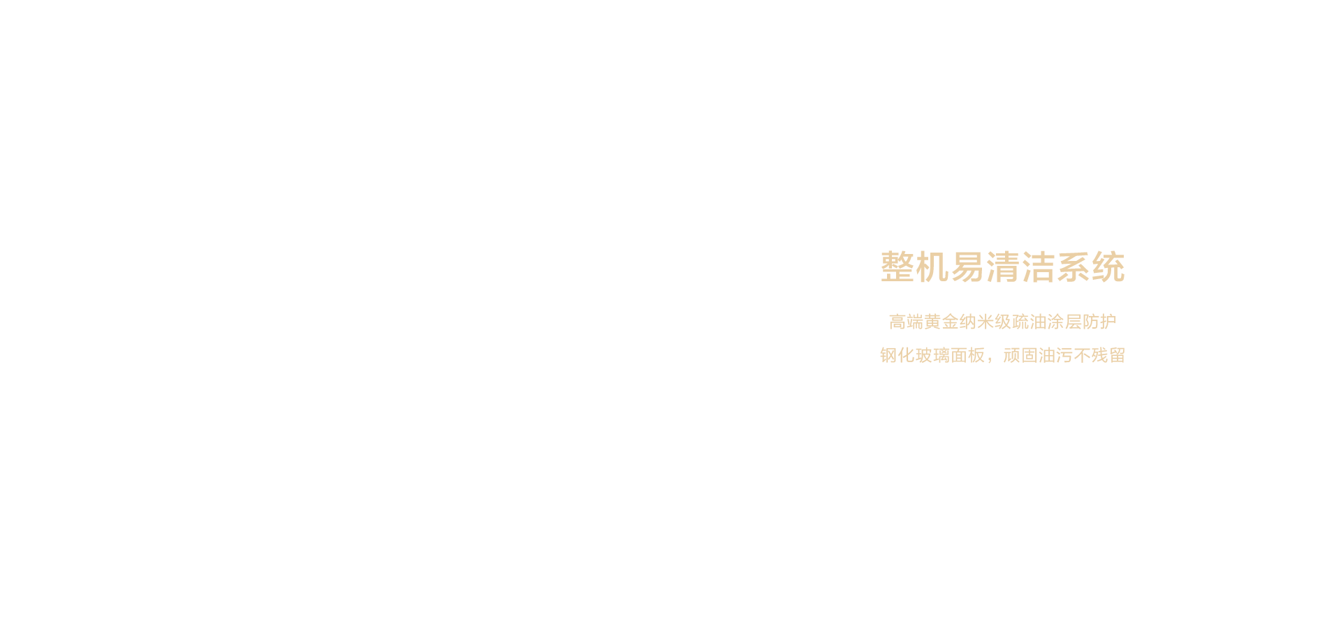 海信璀璨油烟机