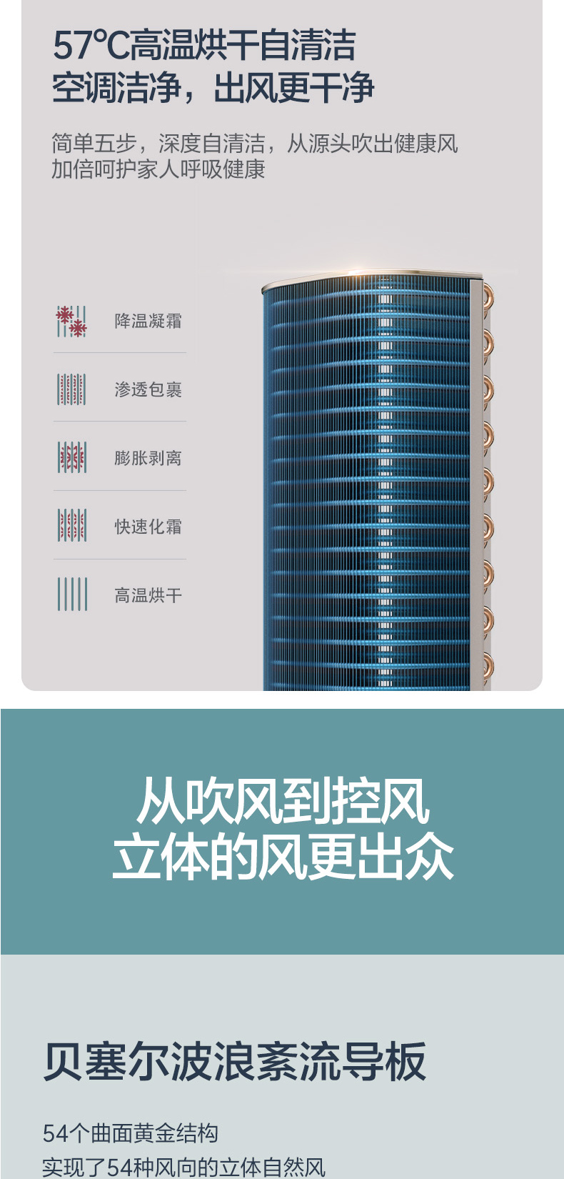 海信新风空调增氧新风系列X620挂机