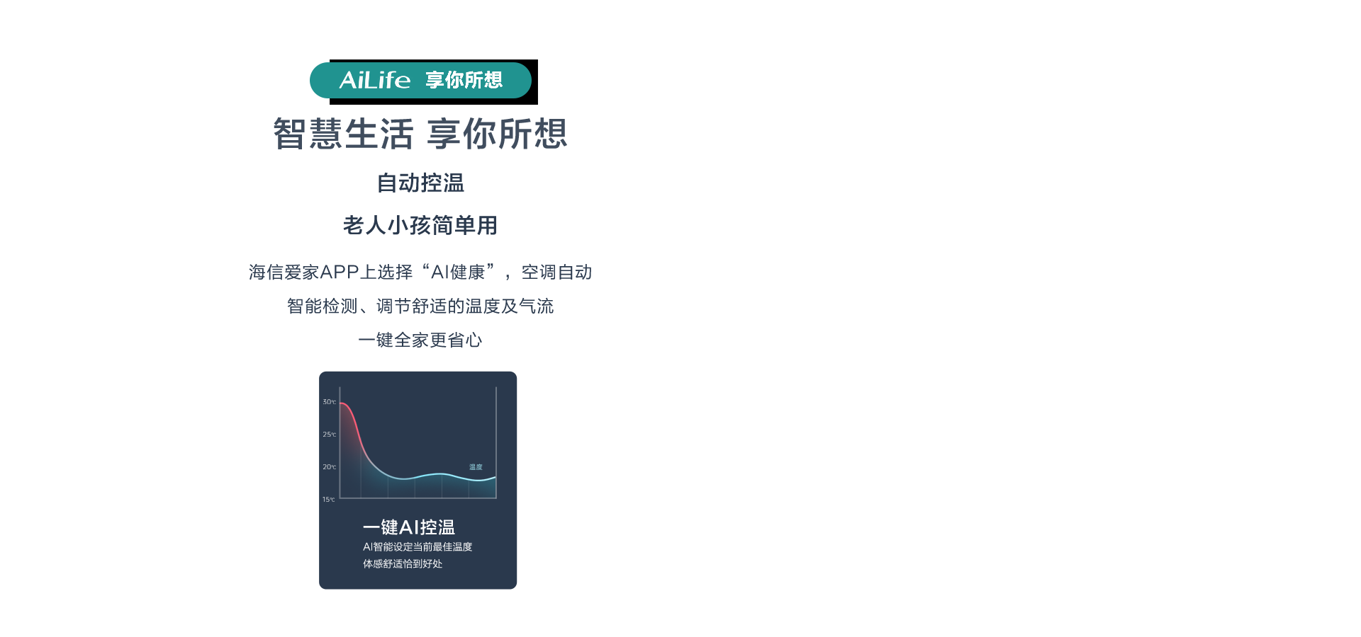 海信新风空调增氧新风系列X620挂机