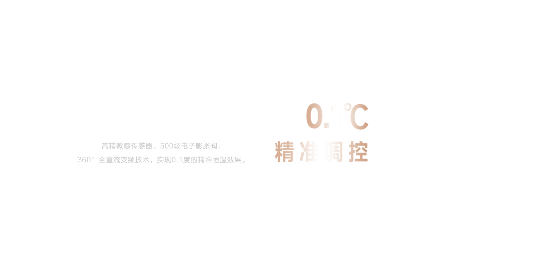 海信新风空调璀璨C200