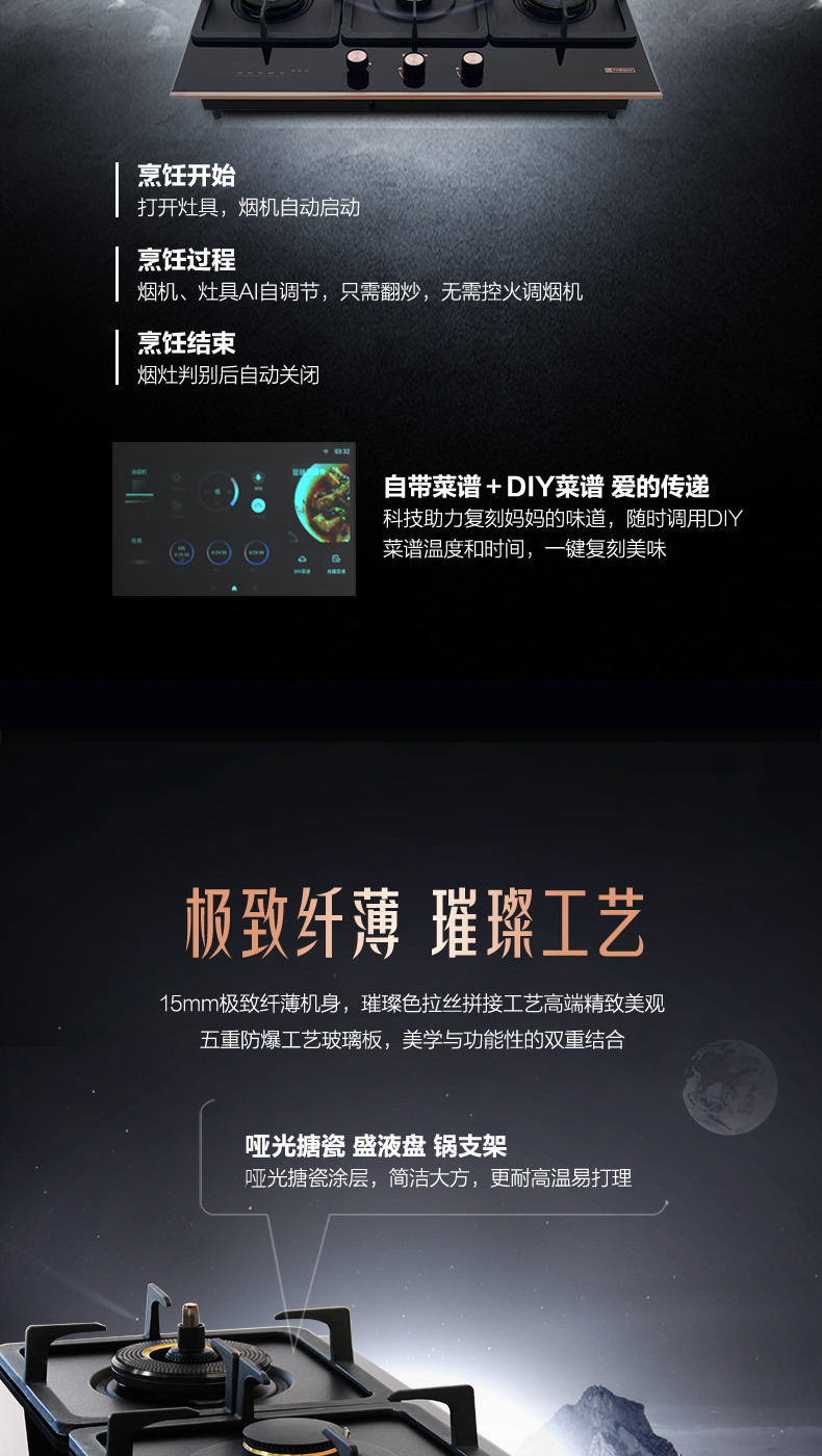 海信璀璨燃气灶