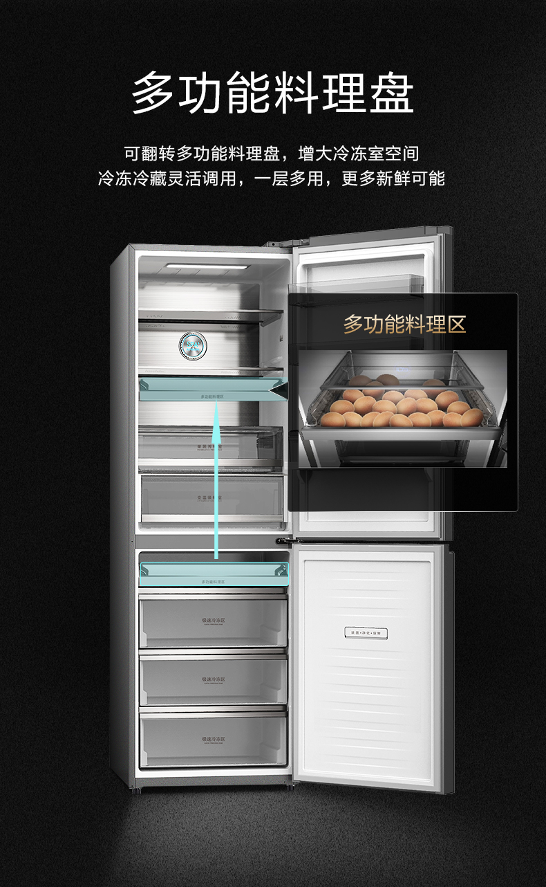 海信冰箱