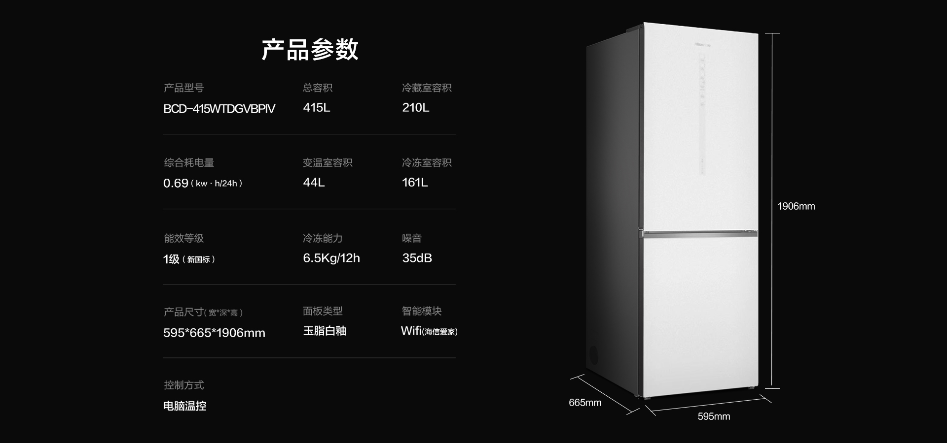 海信冰箱