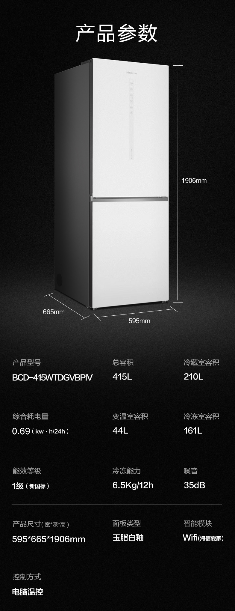 海信冰箱