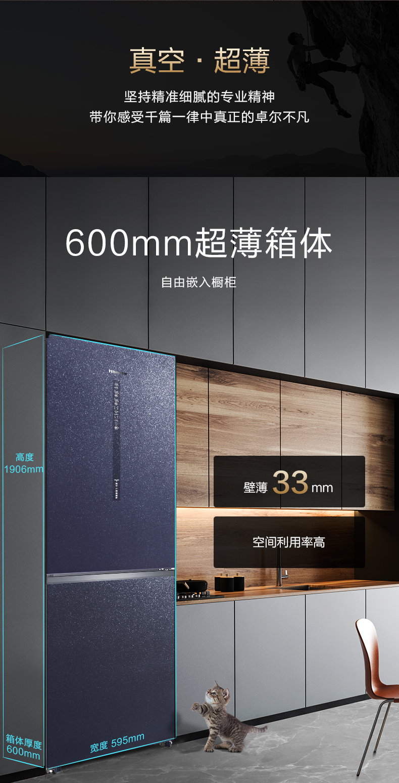 海信冰箱