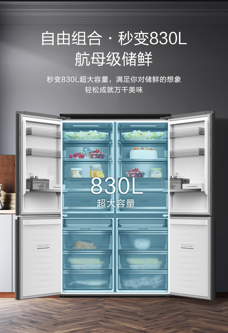 海信冰箱