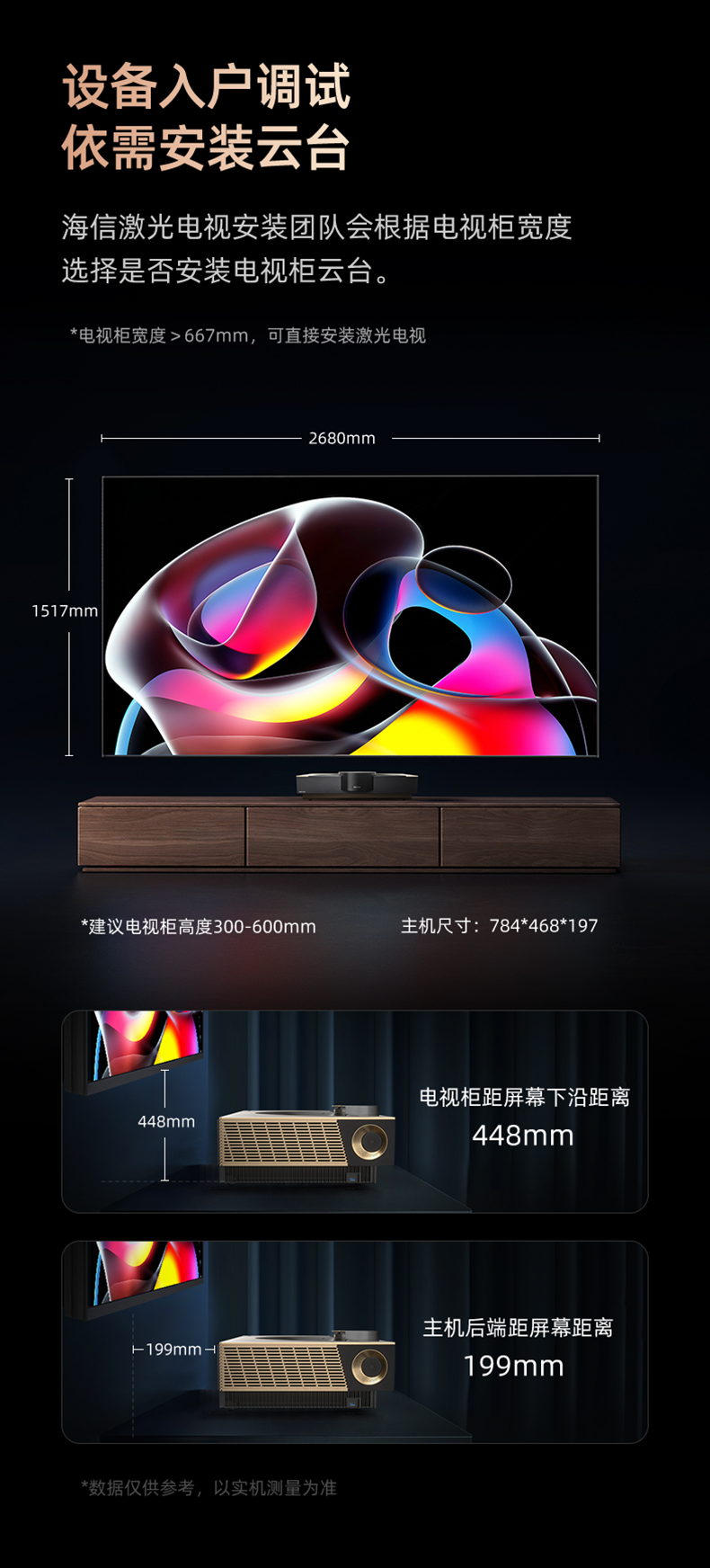 海信显示器