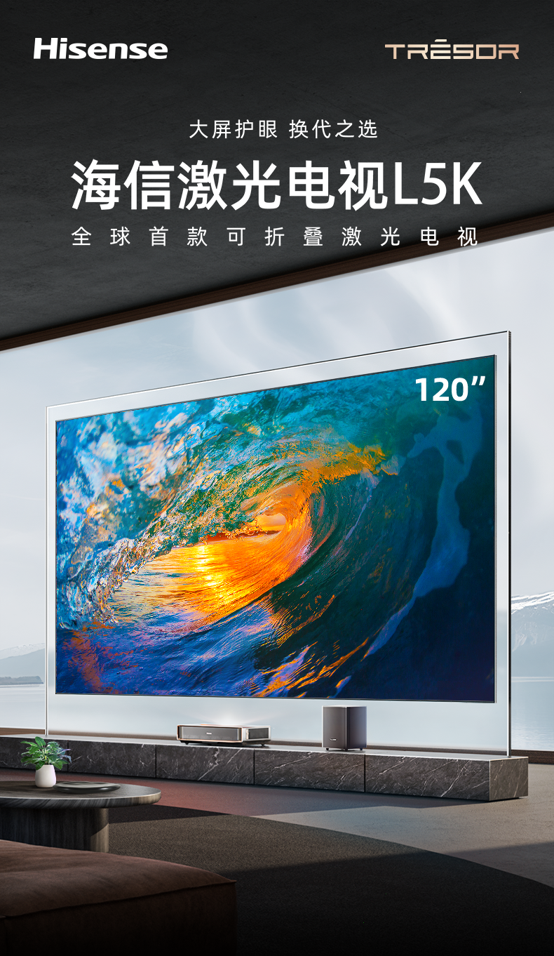 海信显示器