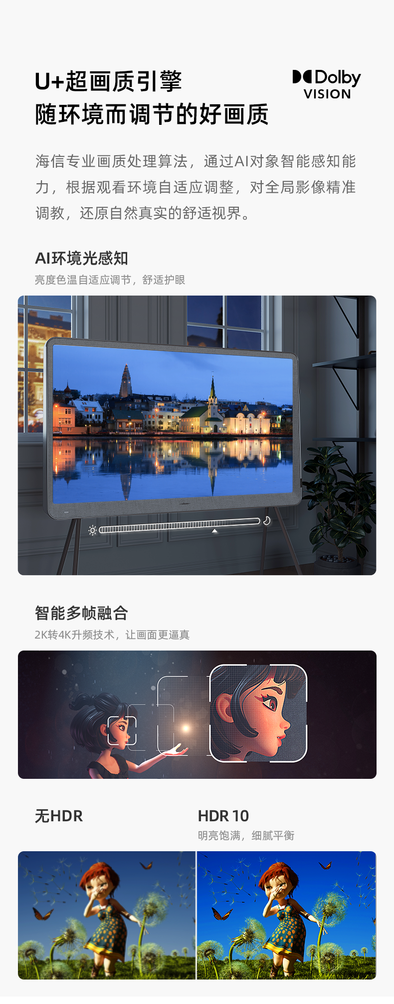 海信显示器