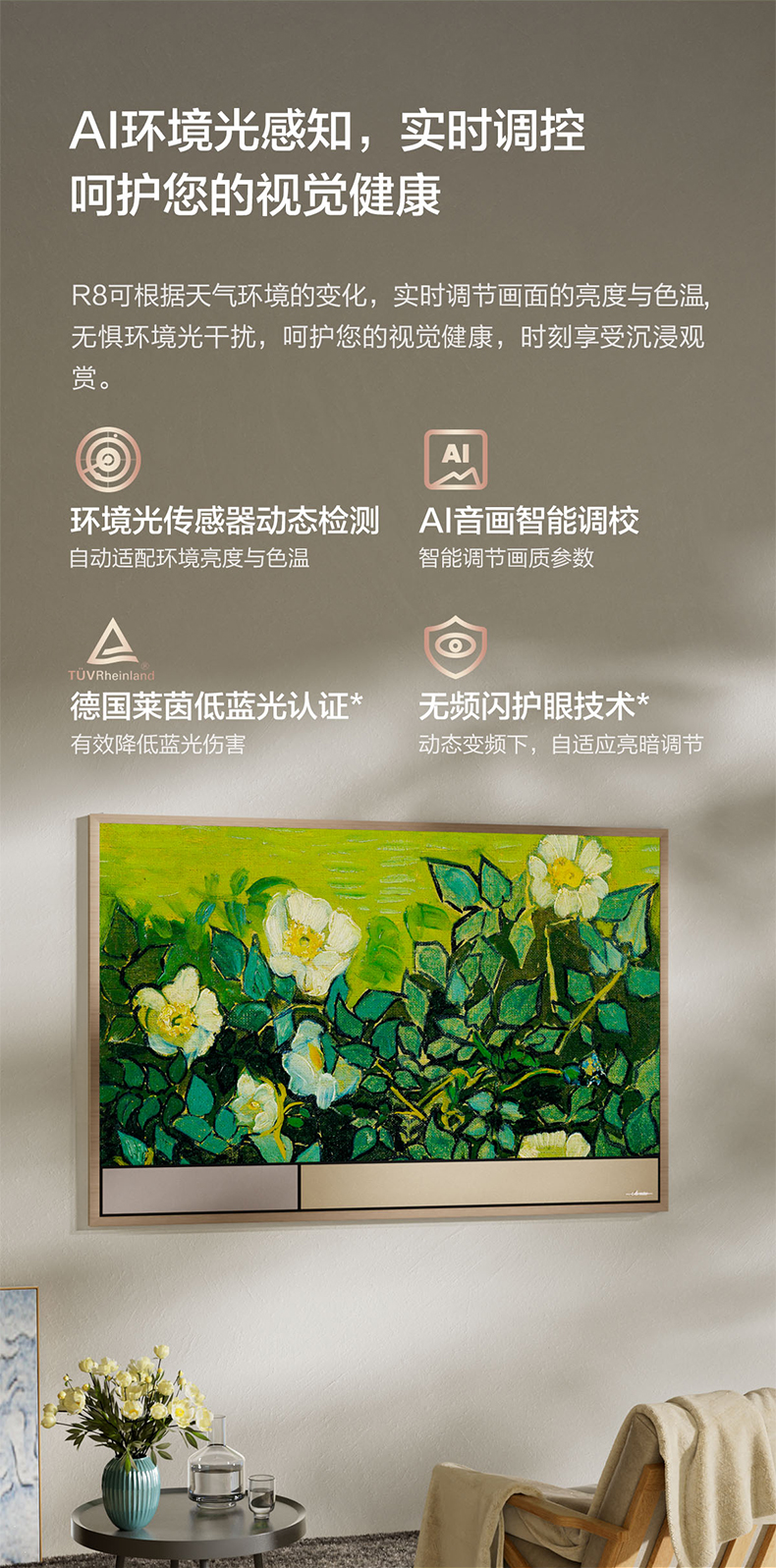 海信显示器