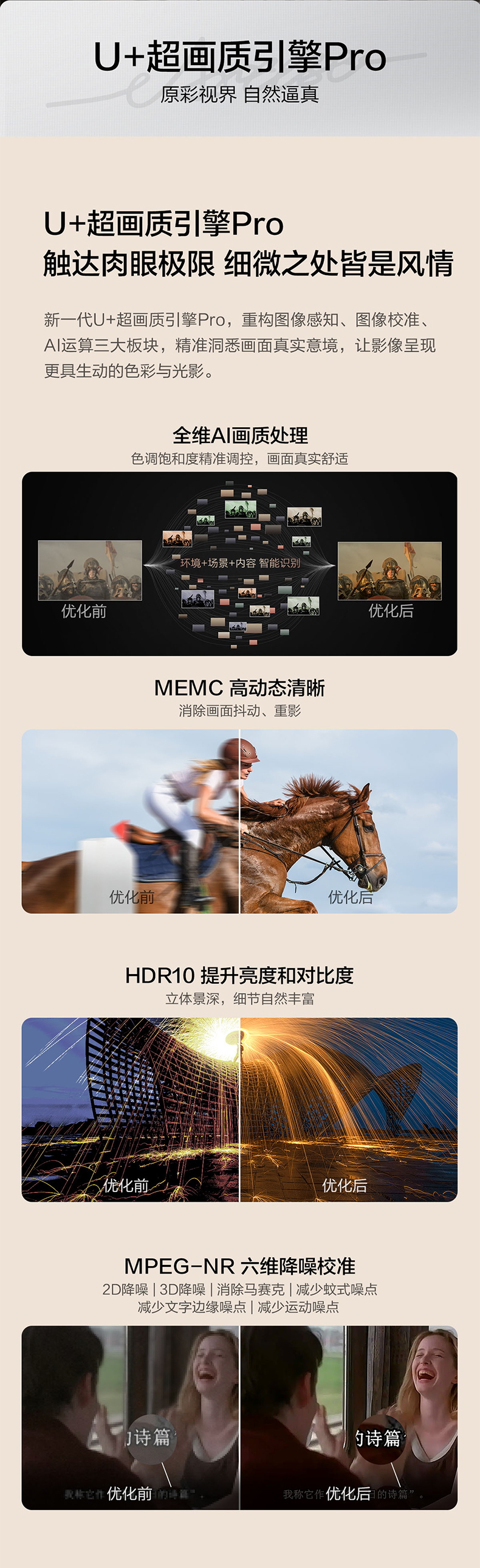 海信显示器