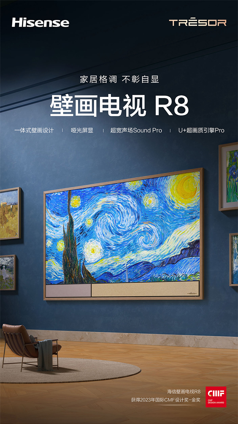 海信显示器