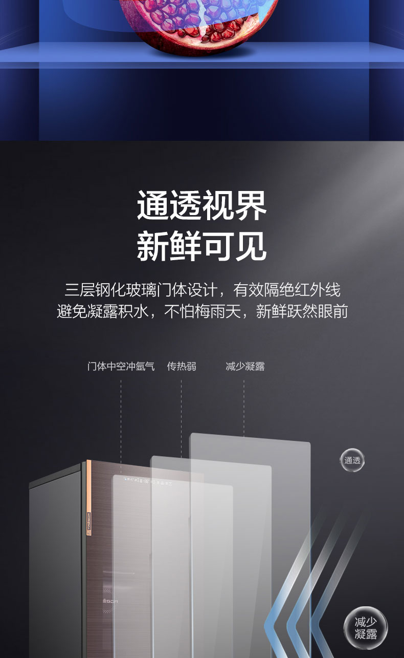 海信璀璨冰吧