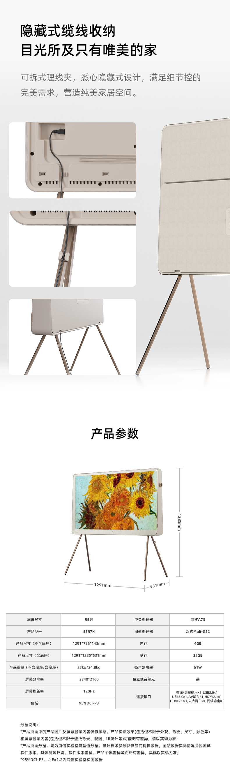 海信显示器