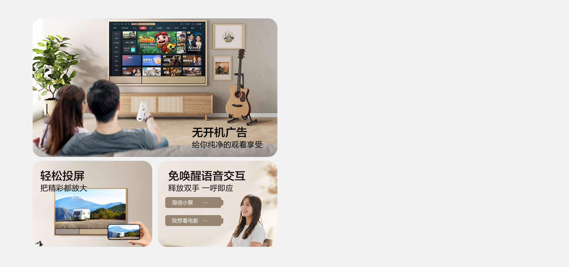 海信显示器