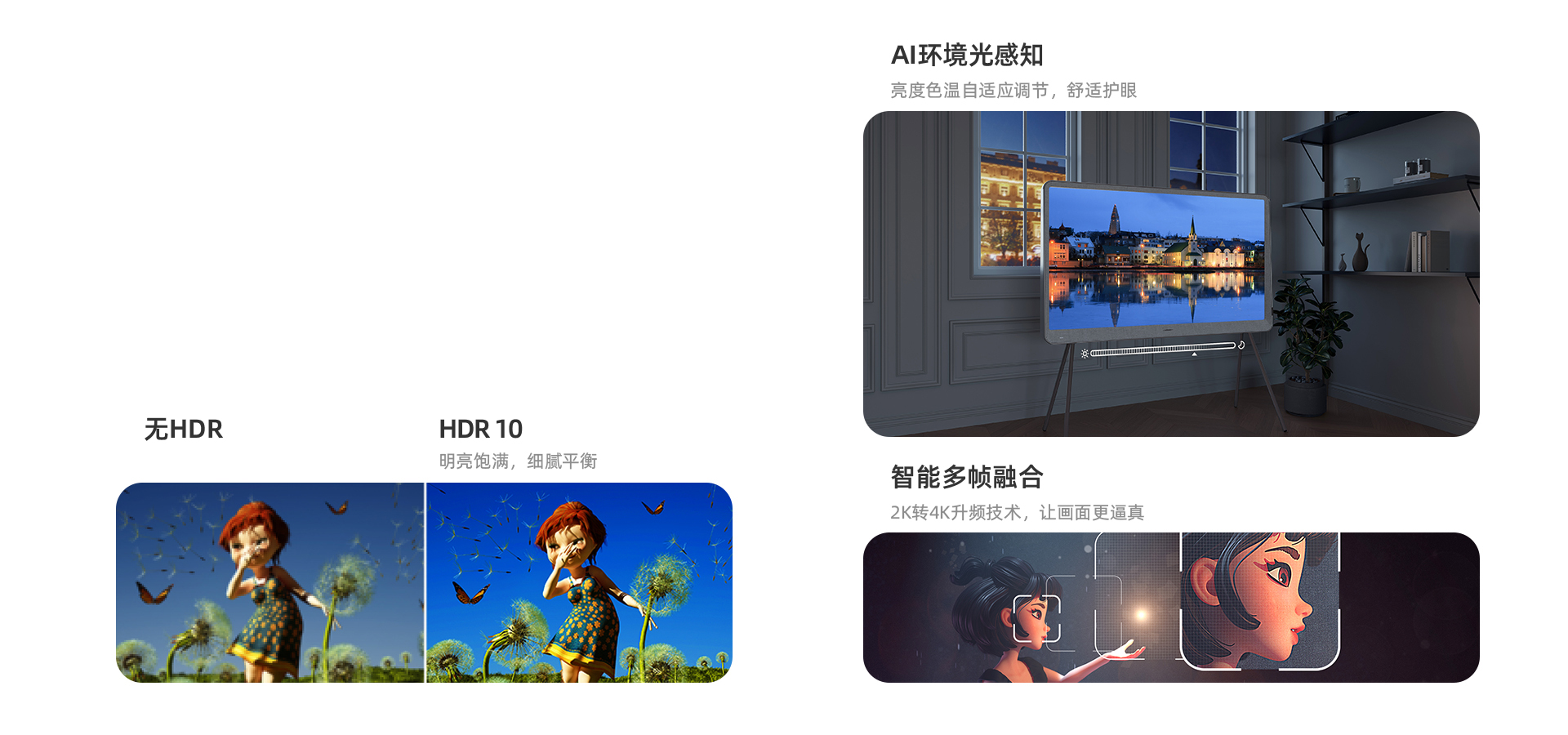 海信显示器