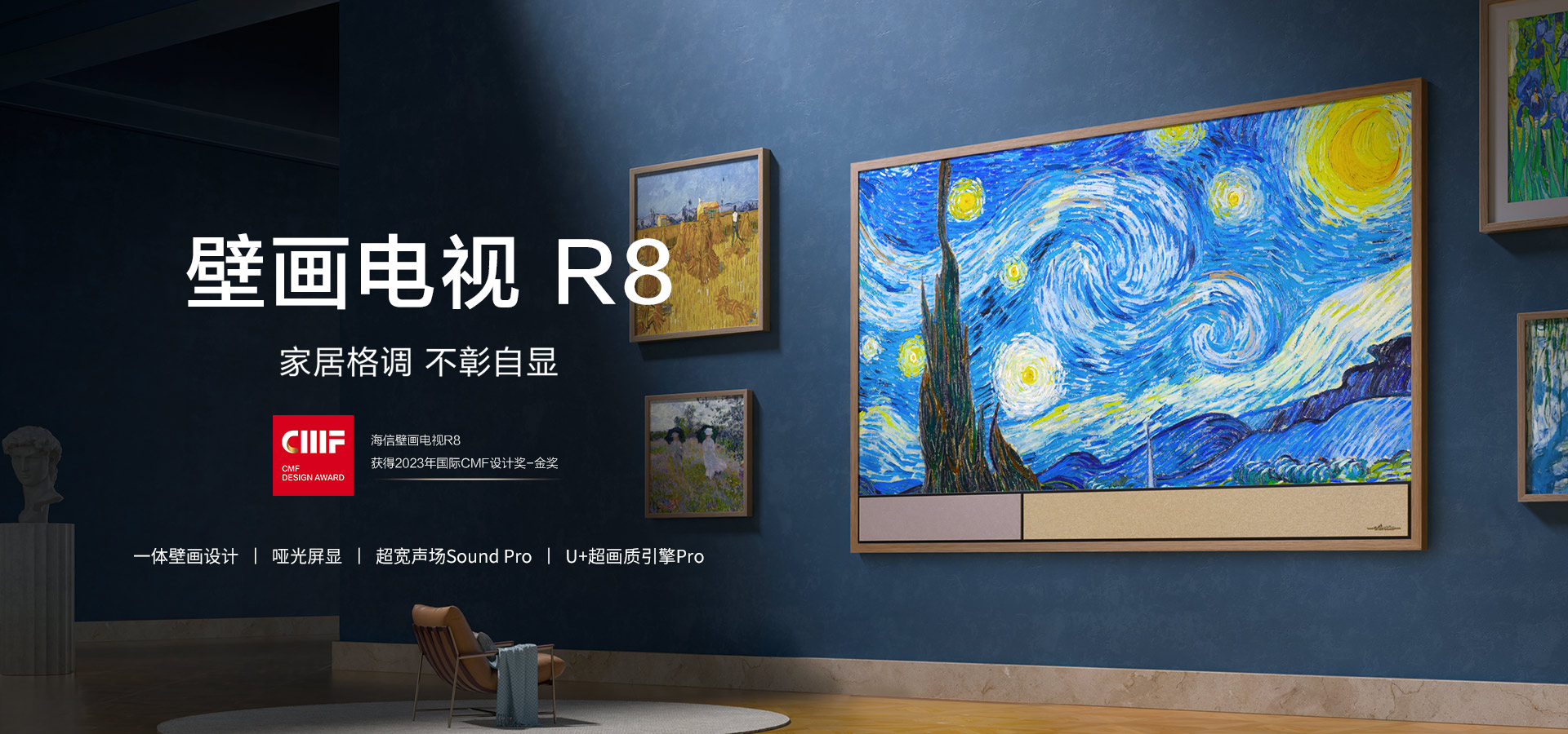 海信显示器