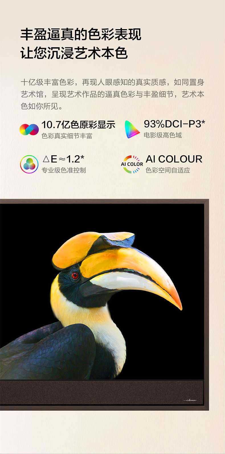 海信显示器