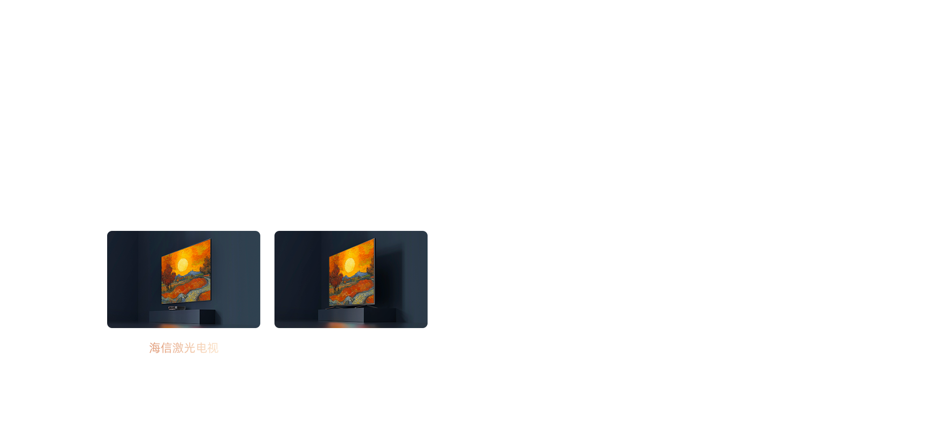 海信显示器