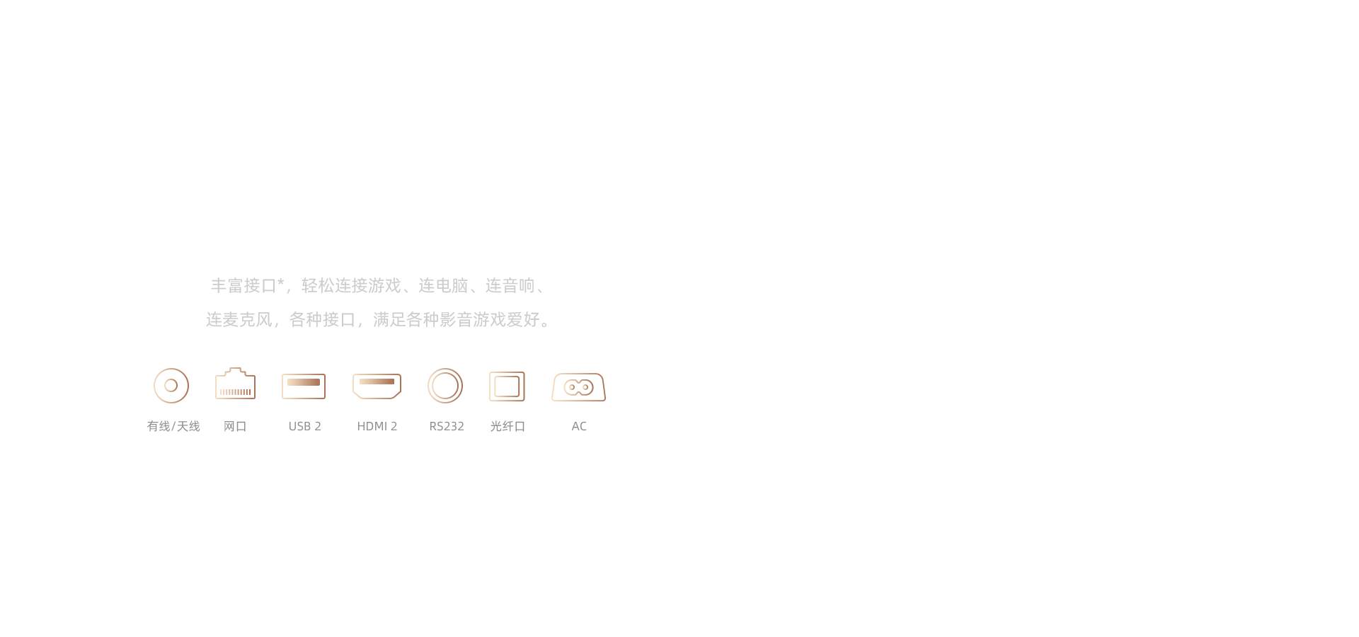 海信显示器
