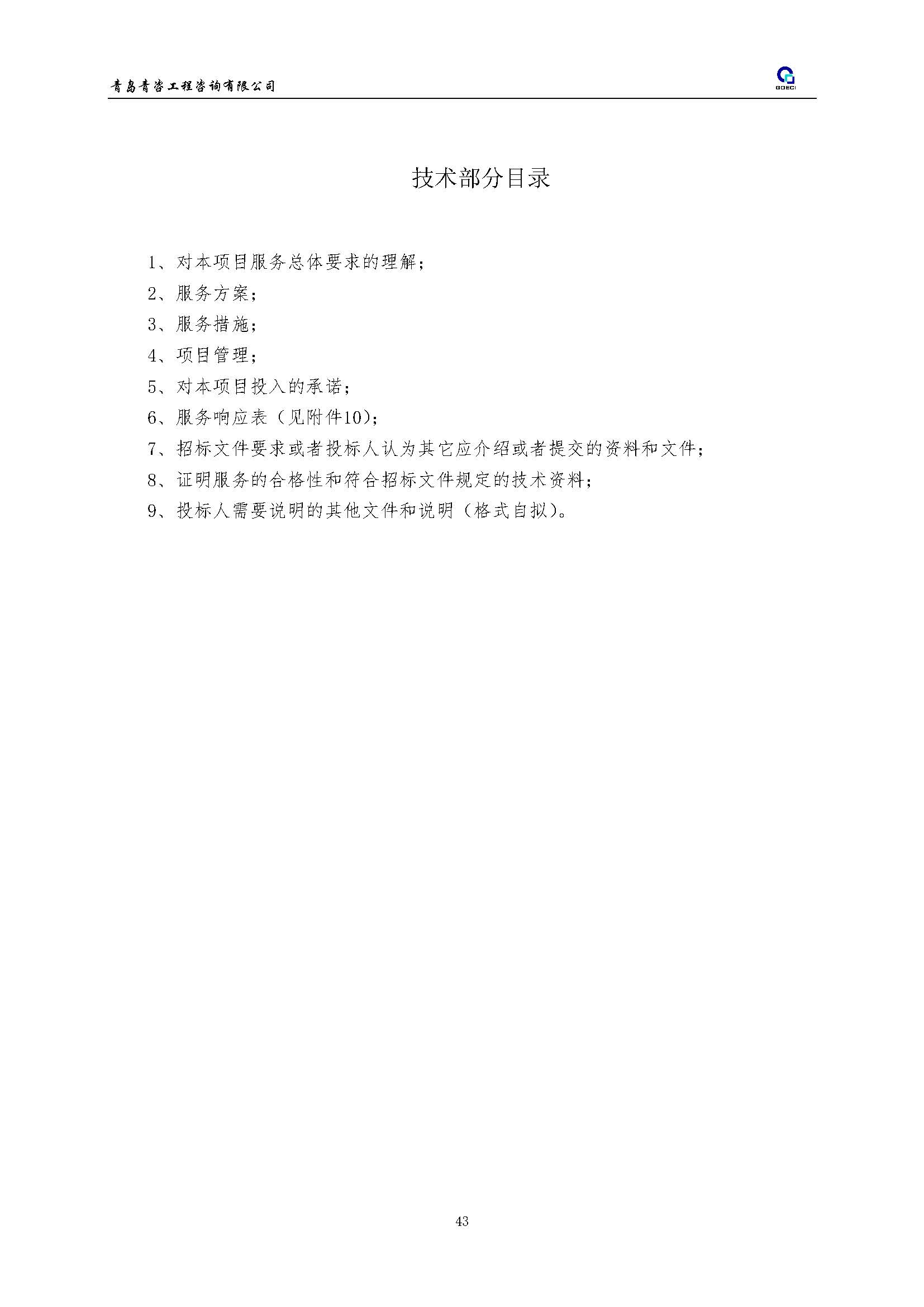 海信_页面_44.jpg