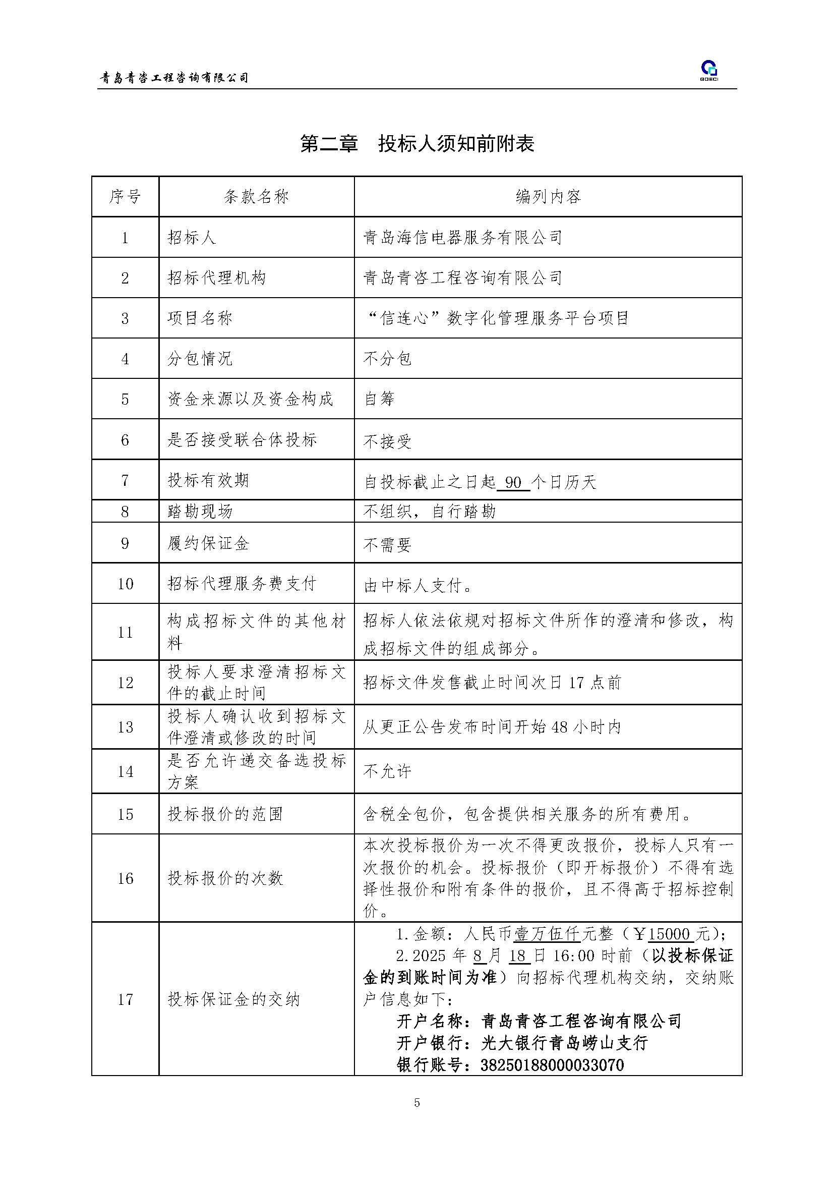 海信_页面_06.jpg