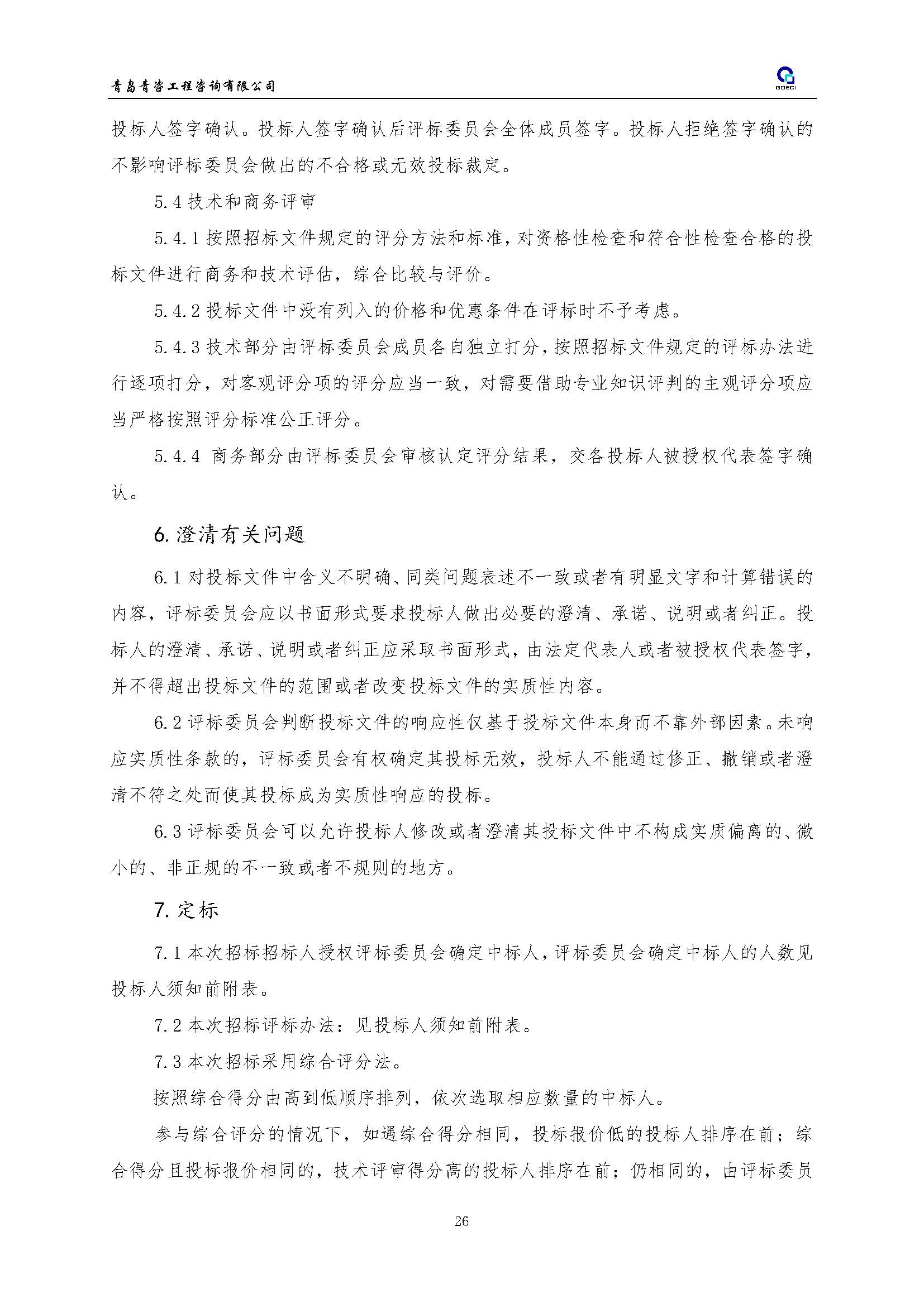 海信_页面_27.jpg