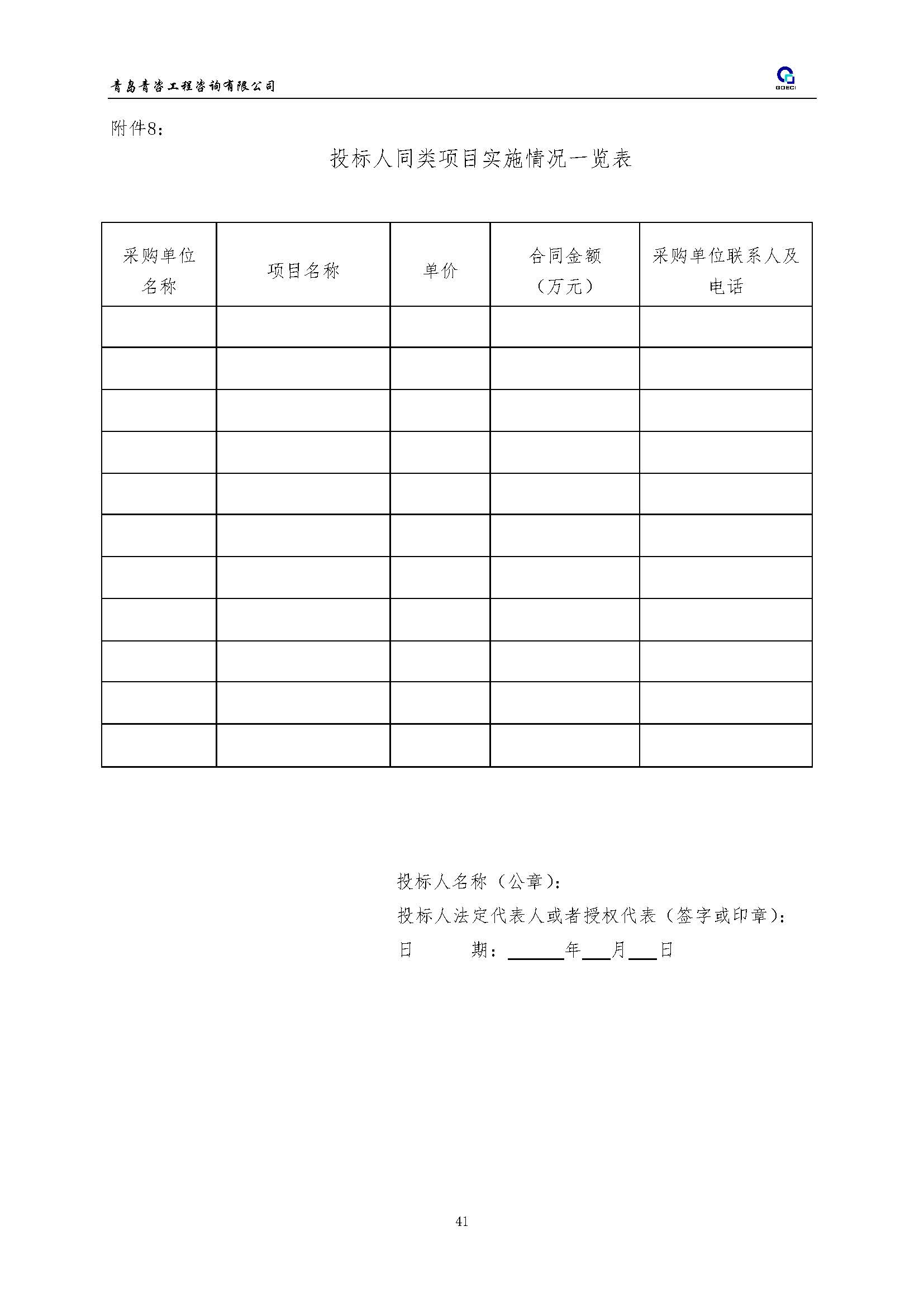 海信_页面_42.jpg