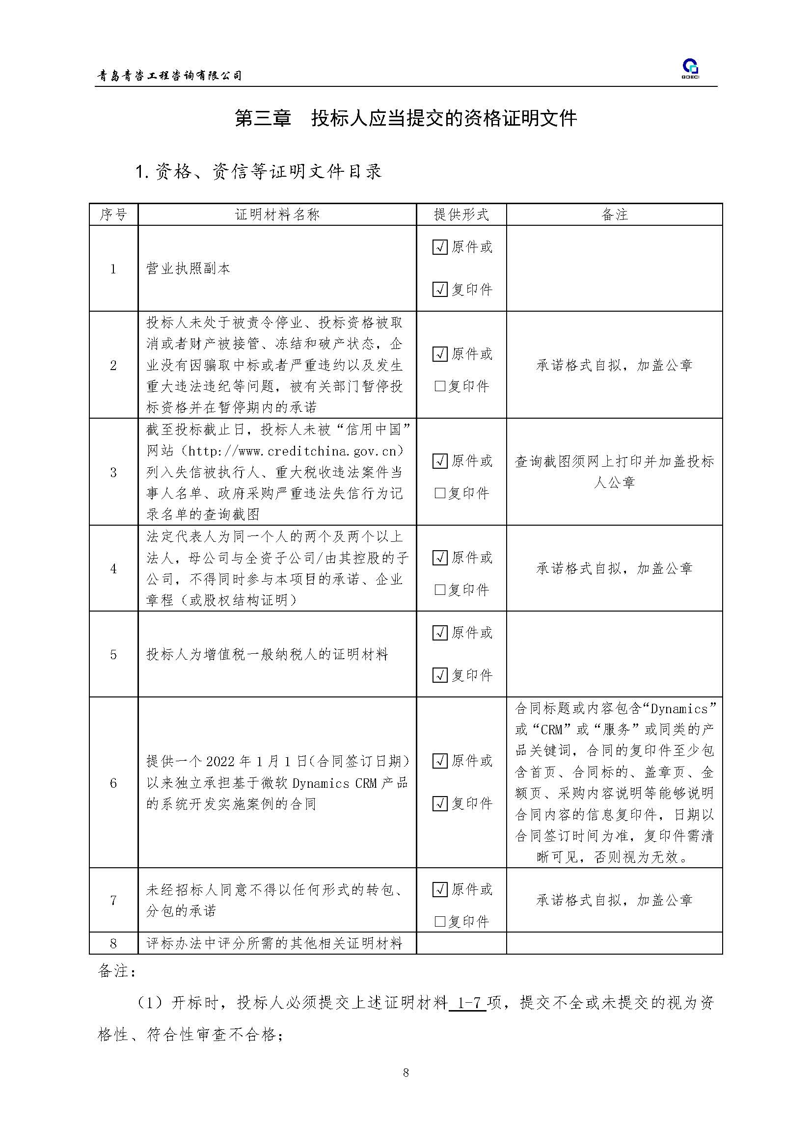 海信_页面_09.jpg