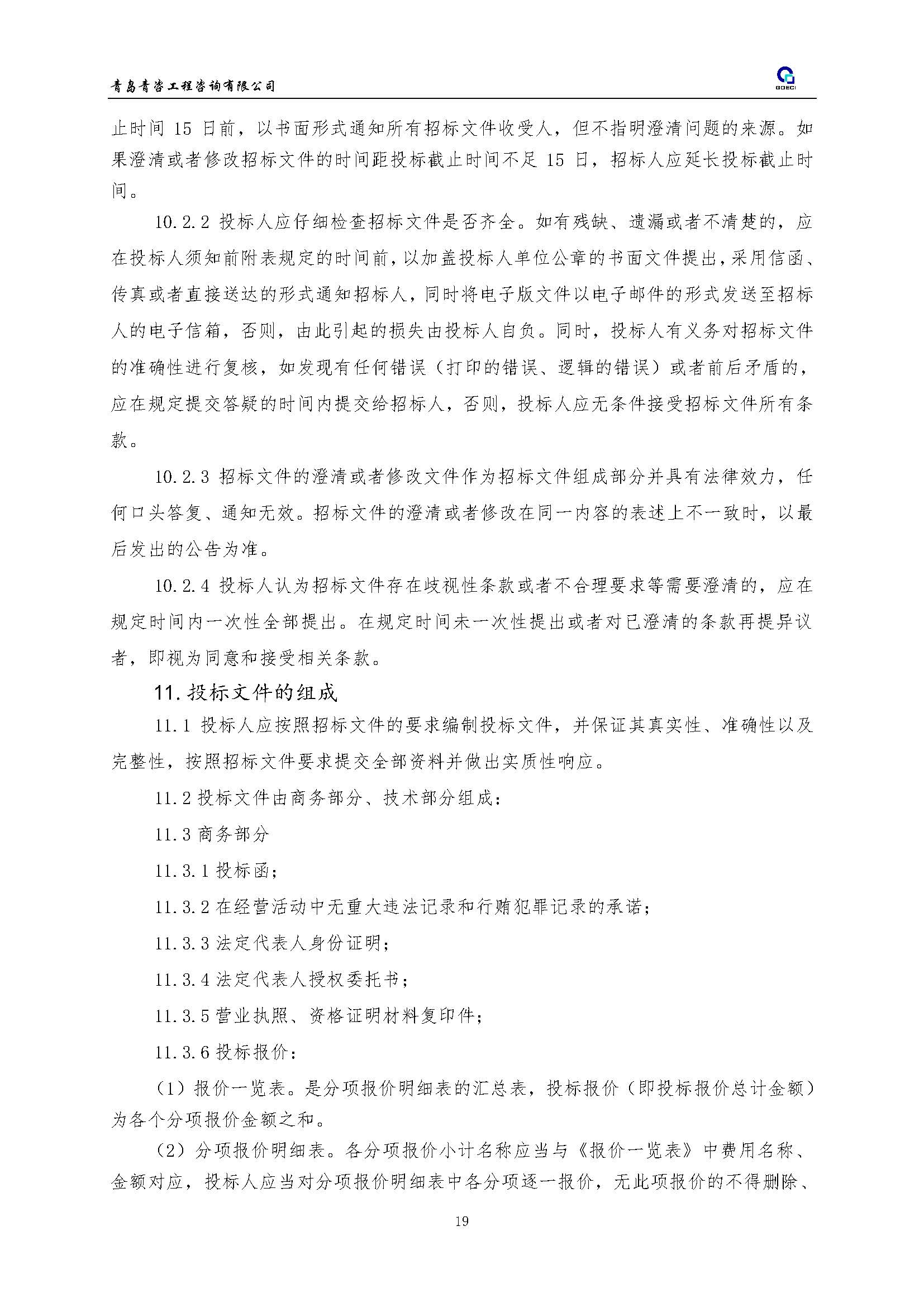 海信_页面_20.jpg