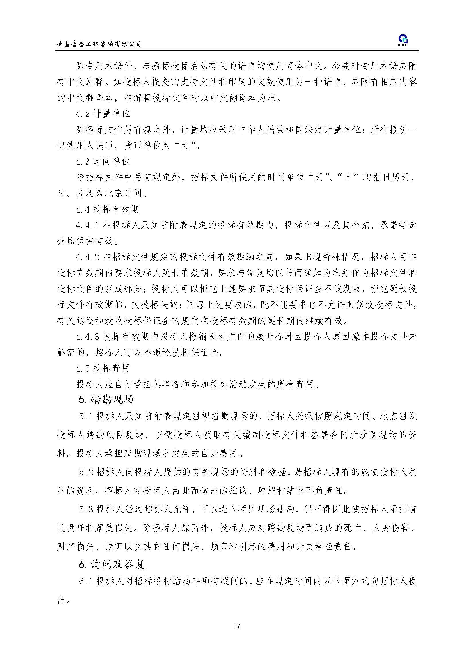 海信_页面_18.jpg