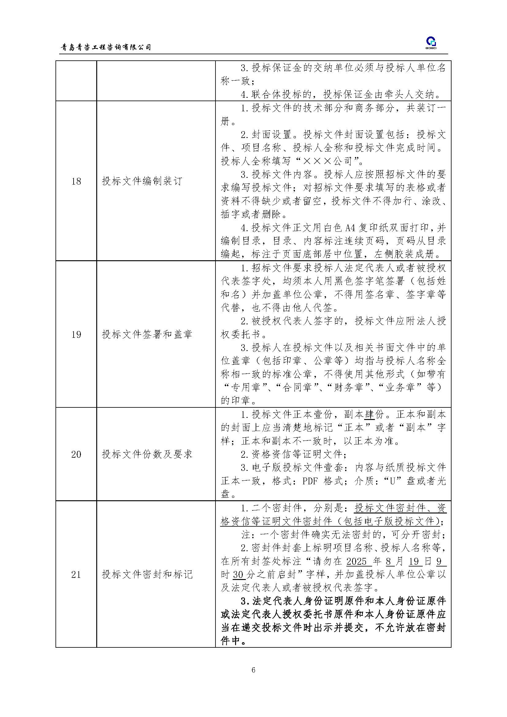 海信_页面_07.jpg