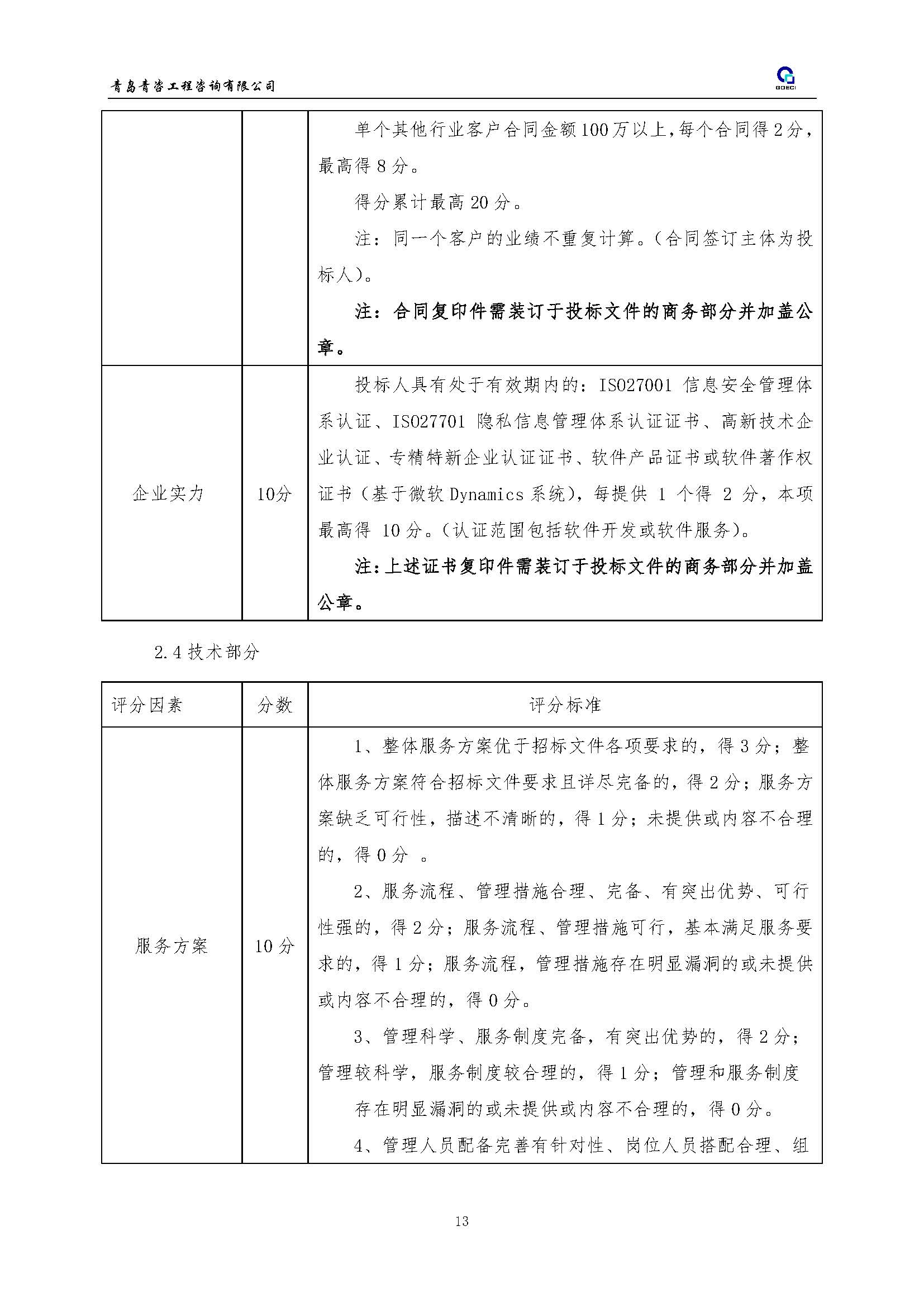 海信_页面_14.jpg