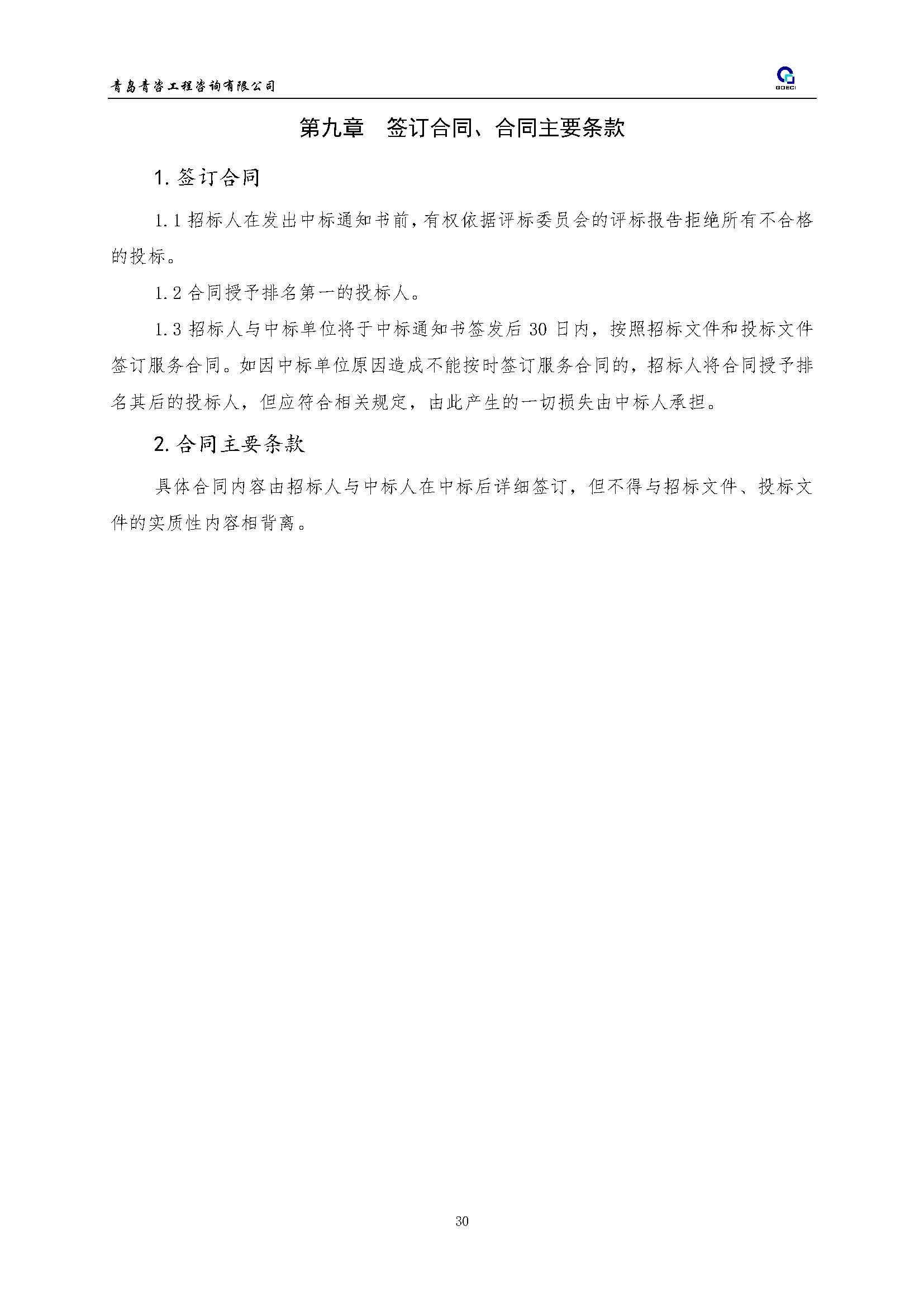 海信_页面_31.jpg