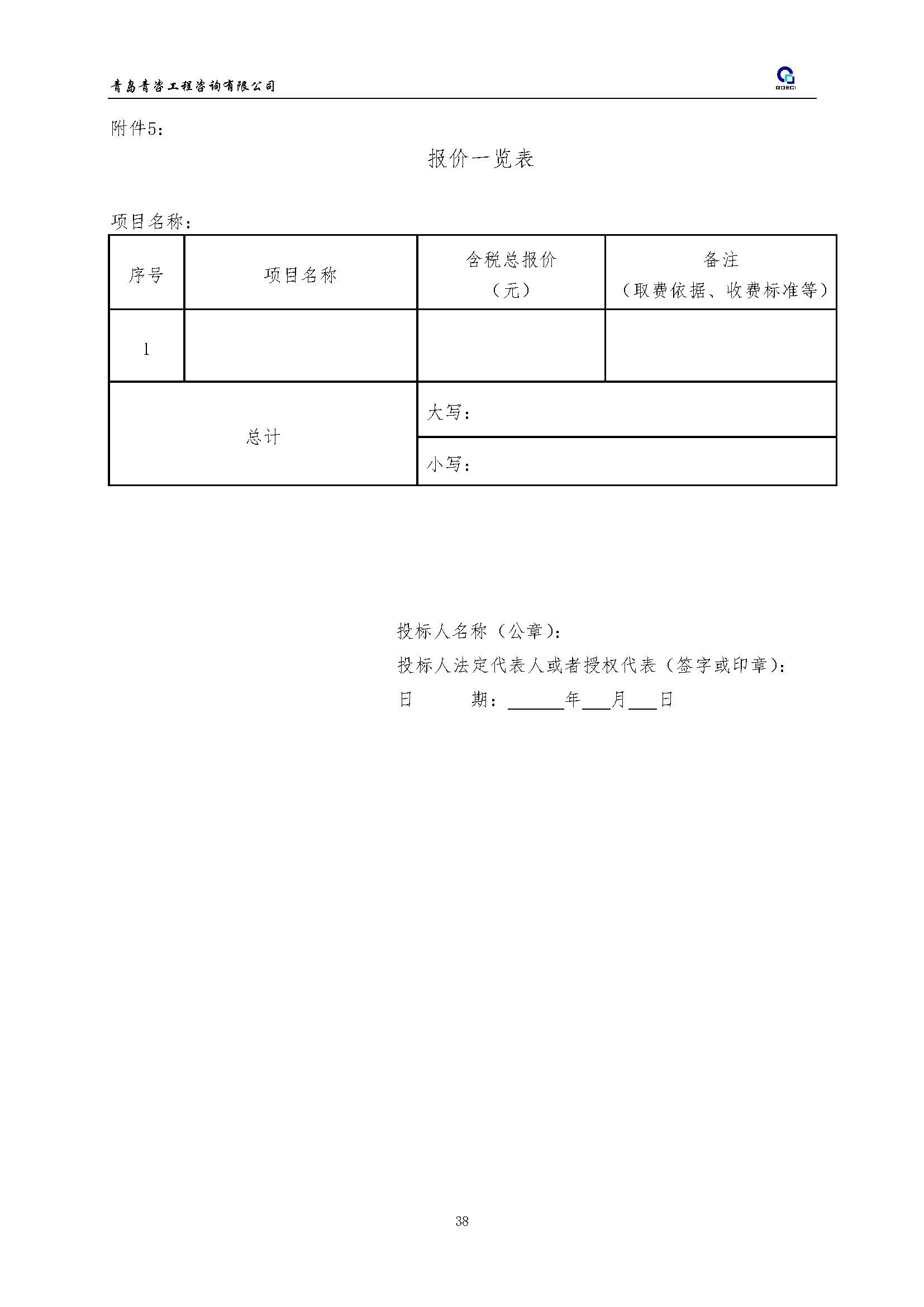 海信_页面_39.jpg