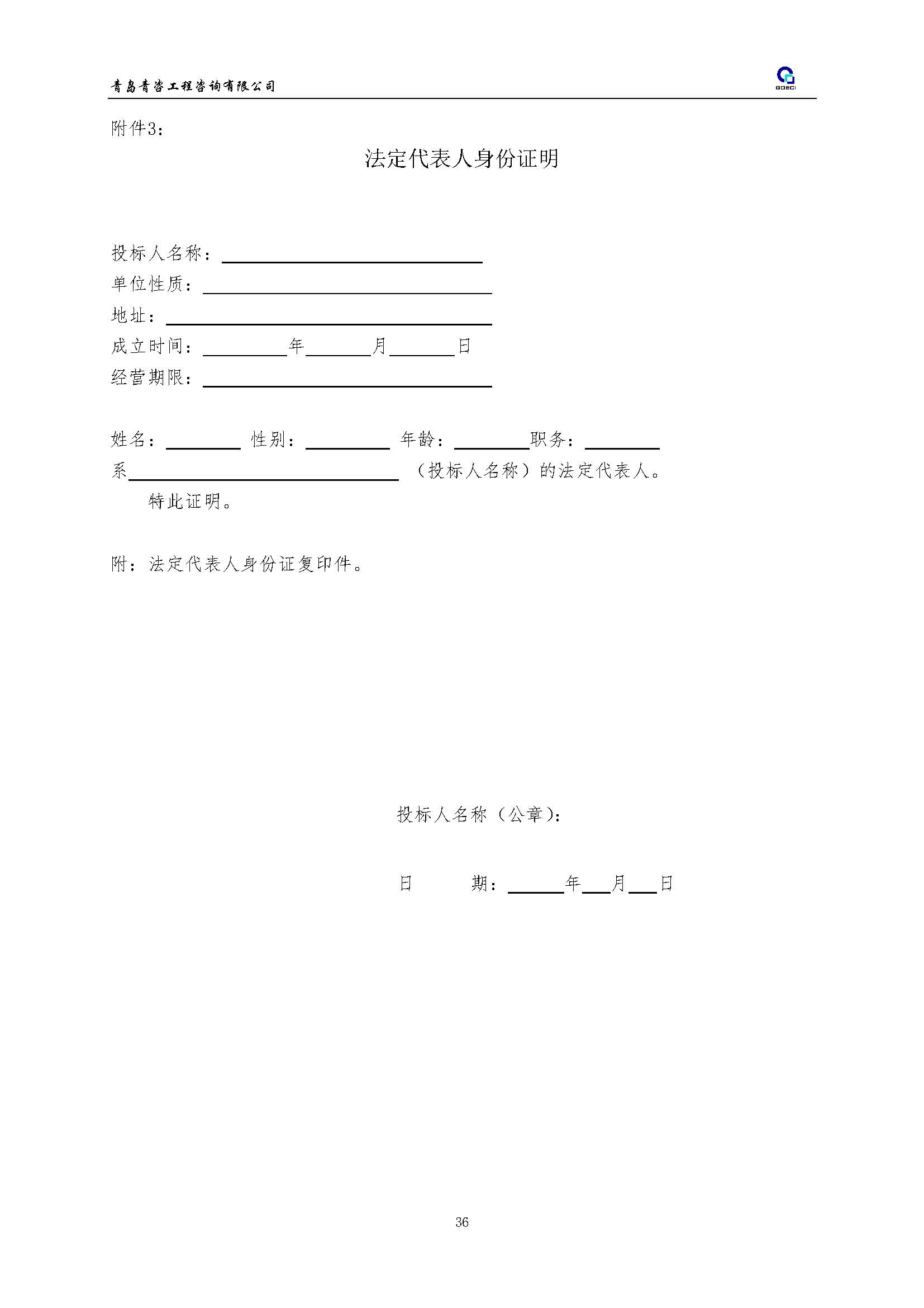 海信_页面_37.jpg