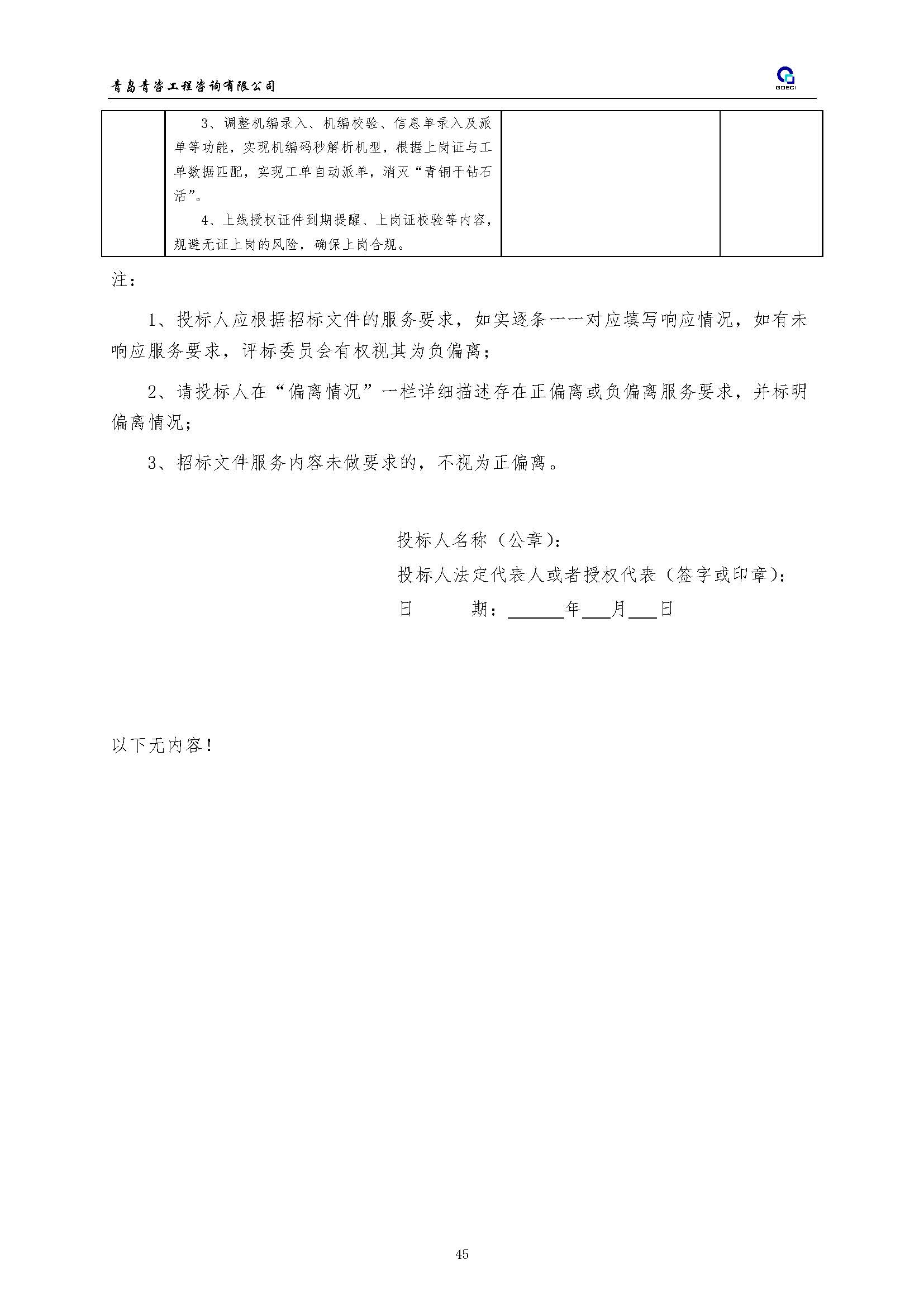 海信_页面_46.jpg
